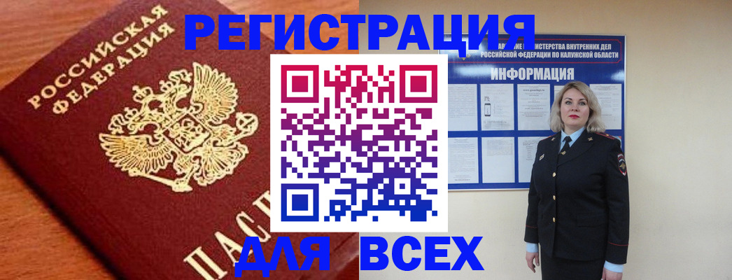 прописка поиск в Железноводске