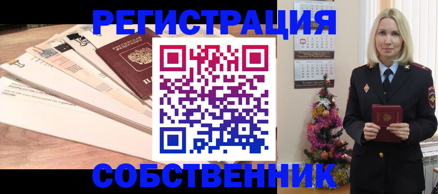 временная регистрация недорого в Железноводске